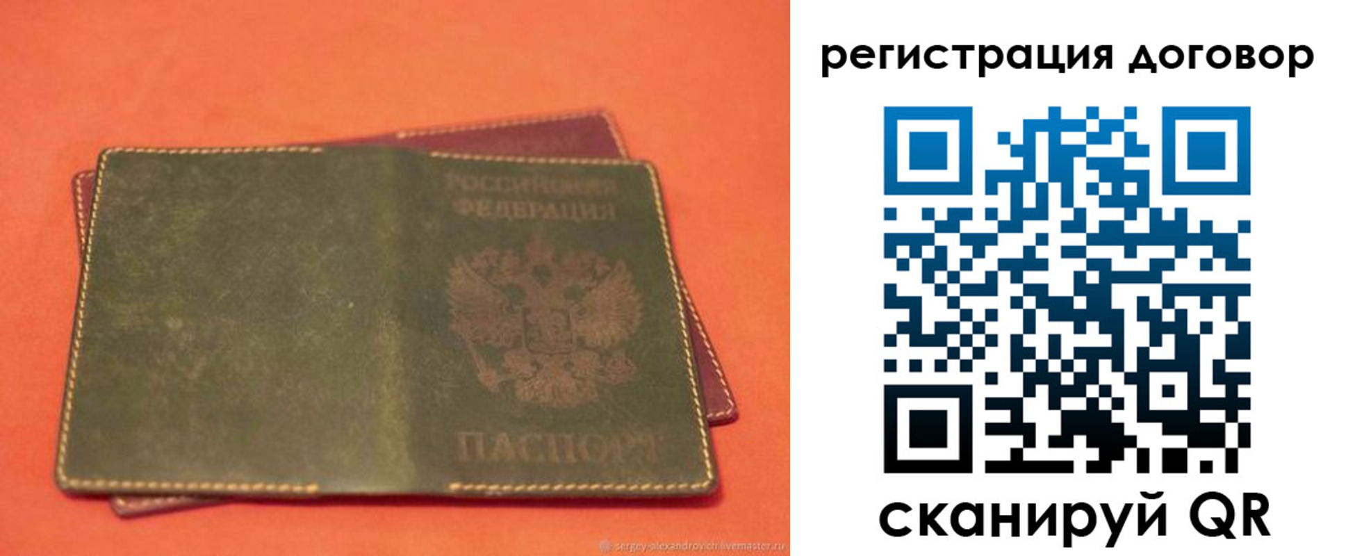 купить прописку в Перми