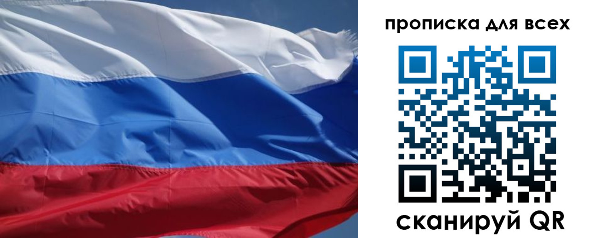 прописка гарантия в Перми
